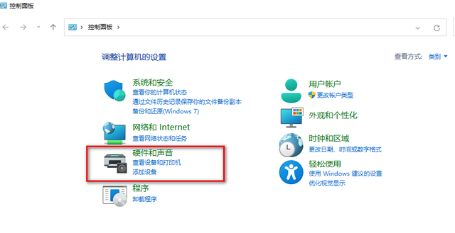 win11前面板耳机插孔没声音怎么办?