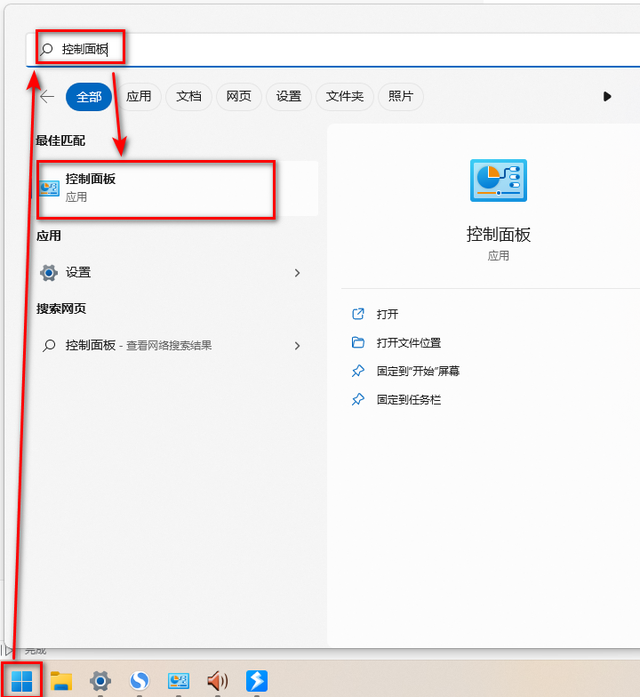 win11前面板耳机插孔没声音怎么办?