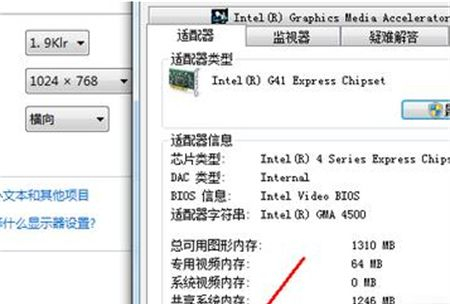 Win7电脑分辨率锁死调不了怎么办?Win7系统分辨率调不了解决方法