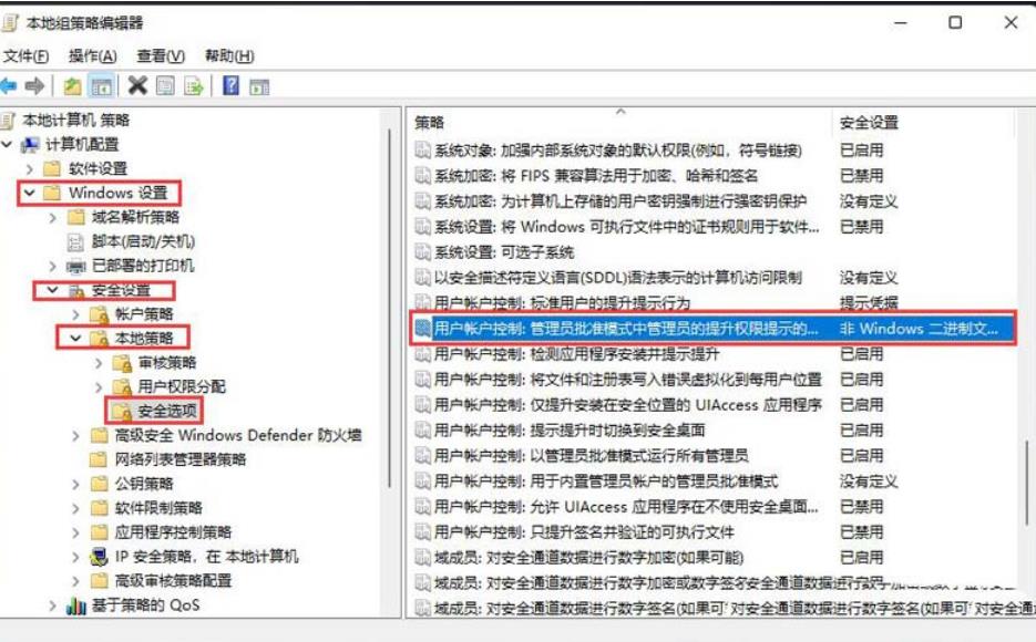 Win11打开一个软件就会有弹窗提示怎么取消?