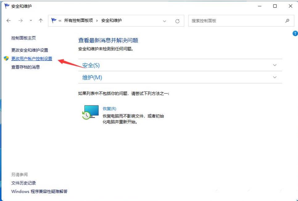 Win11打开一个软件就会有弹窗提示怎么取消?