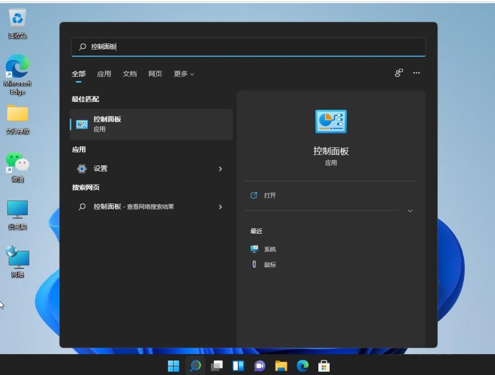 Win11打开一个软件就会有弹窗提示怎么取消?