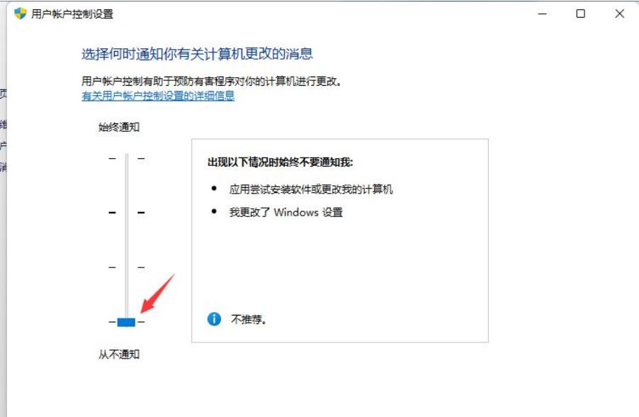 Win11打开一个软件就会有弹窗提示怎么取消?