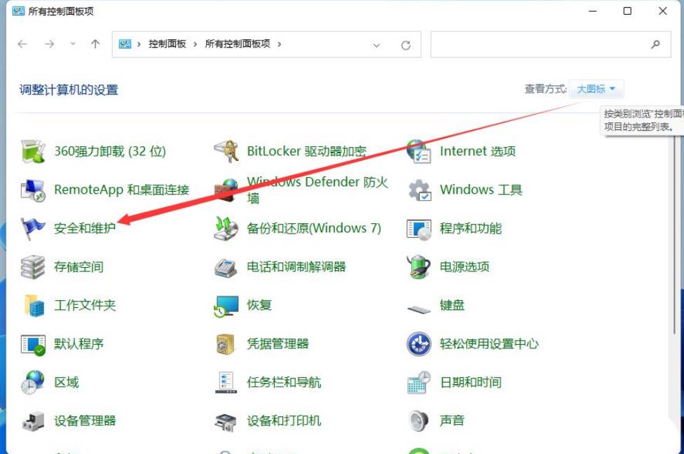 Win11打开一个软件就会有弹窗提示怎么取消?