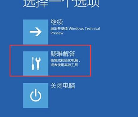 Win10待机蓝屏代码machine怎么解决?蓝屏代码machine解决方法
