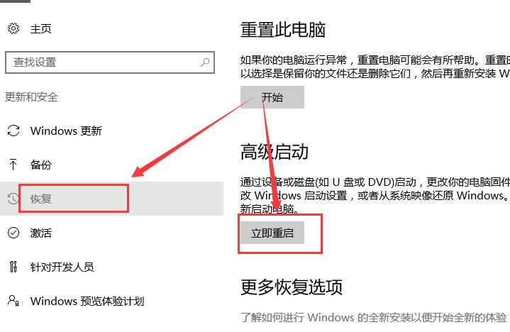 Win10待机蓝屏代码machine怎么解决?蓝屏代码machine解决方法