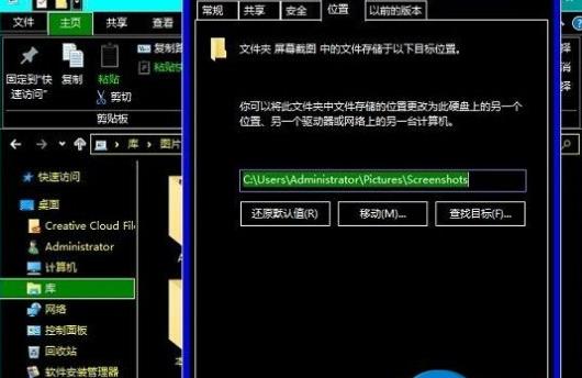 win10系统自带截图功能失效怎么办?电脑自带截图功能失效问题解析