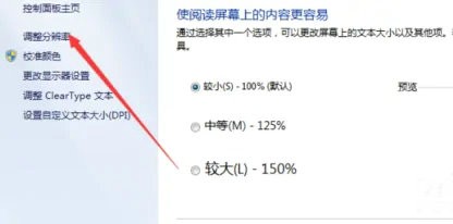 win7桌面被横向拉宽怎么解决?win7桌面被横向拉宽了恢复方法