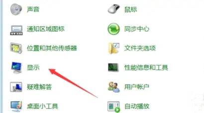 win7桌面被横向拉宽怎么解决?win7桌面被横向拉宽了恢复方法