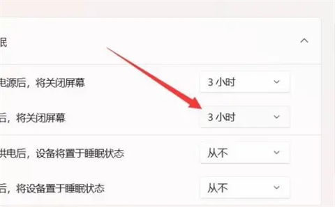 win11屏保时间长短怎么设置?win11设置息屏时间长短的方法