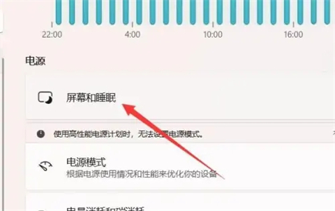 win11屏保时间长短怎么设置?win11设置息屏时间长短的方法
