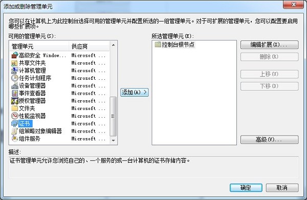win7提示ie证书错误怎么解决?win7系统提示ie证书错误解决办法