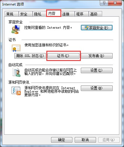 win7提示ie证书错误怎么解决?win7系统提示ie证书错误解决办法