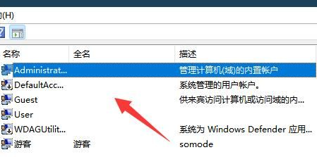 win11引用的账户当前已锁定且可能无法登录怎么办?