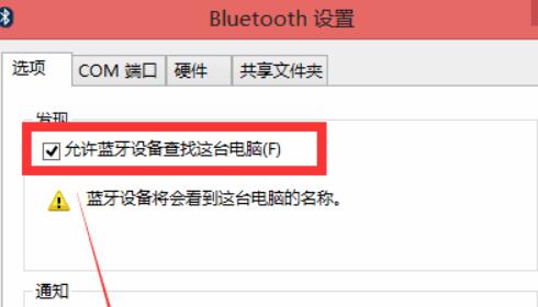 win7笔记本搜索不到蓝牙耳机怎么办？