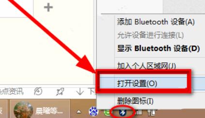 win7笔记本搜索不到蓝牙耳机怎么办？