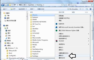 Win7系统弹出Rundll错误提示窗口怎么办？
