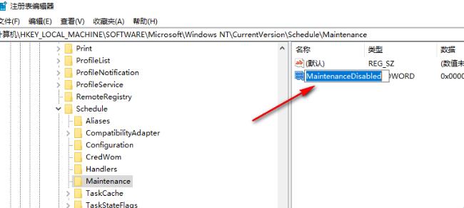 win10自动维护功能怎么关闭?win10关闭自动维护功能教程