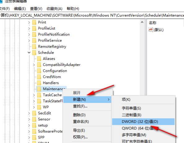 win10自动维护功能怎么关闭?win10关闭自动维护功能教程