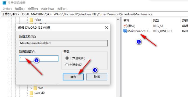 win10自动维护功能怎么关闭?win10关闭自动维护功能教程