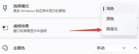 win11任务栏颜色无法勾选怎么办?win11任务栏颜色改不了问题解析