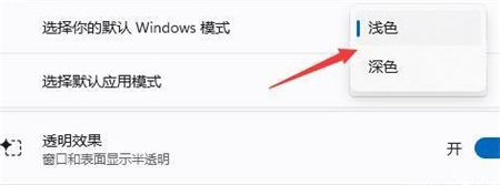 win11任务栏颜色无法勾选怎么办?win11任务栏颜色改不了问题解析