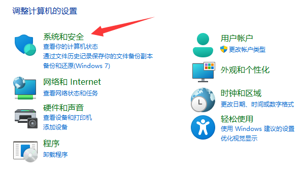 Win11电脑系统配置在哪里打开?Win11系统配置打开方法