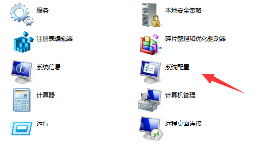 Win11电脑系统配置在哪里打开?Win11系统配置打开方法