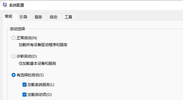 Win11电脑系统配置在哪里打开?Win11系统配置打开方法