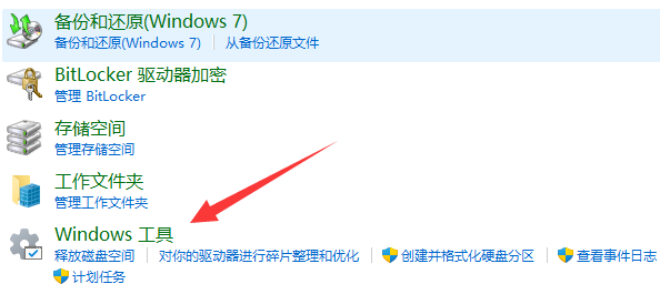 Win11电脑系统配置在哪里打开?Win11系统配置打开方法