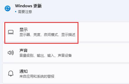 win11扩展屏幕怎么设置?win11扩展屏幕设置方法