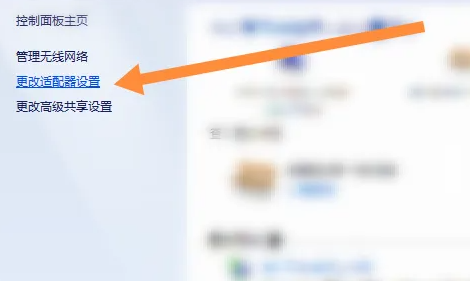 win7系统怎么开启无线功能?win7无线功能开启方法教程