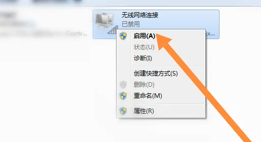 win7系统怎么开启无线功能?win7无线功能开启方法教程