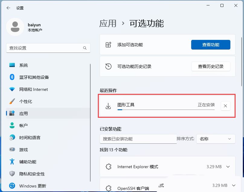 Win11游戏显示找不到d3dx9怎么解决？Win11游戏显示找不到d3dx9详解