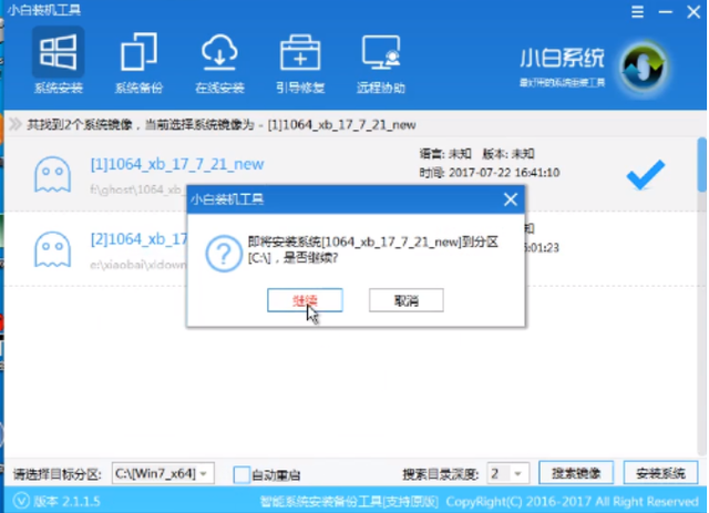 win7ios装机
