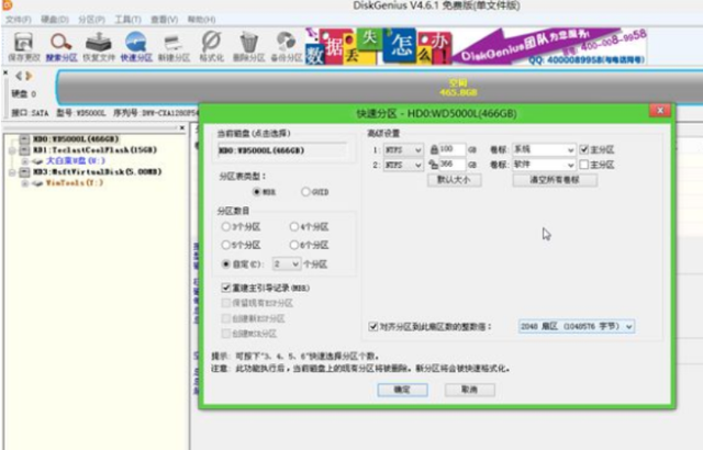 win7ios装机