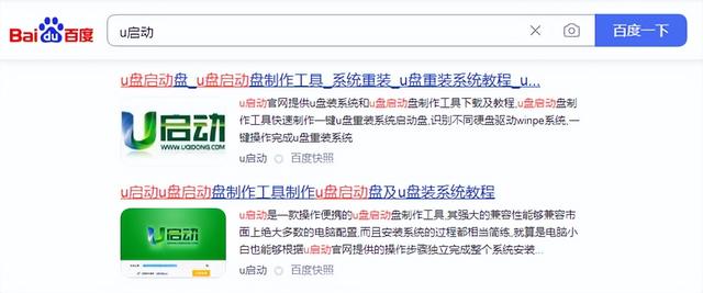 可以在安装系统过程中拔掉U盘吗？
