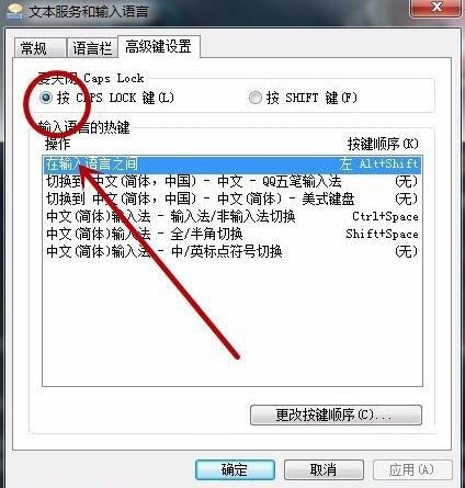win7无法启动语言栏怎么办？win7不能启动语言栏解决方法