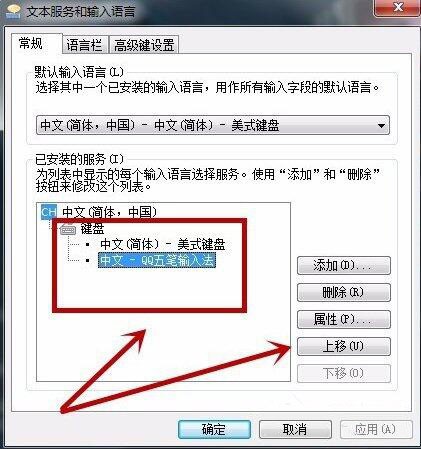 win7无法启动语言栏怎么办？win7不能启动语言栏解决方法