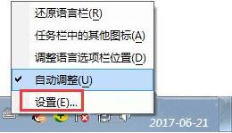 win7无法启动语言栏怎么办？win7不能启动语言栏解决方法