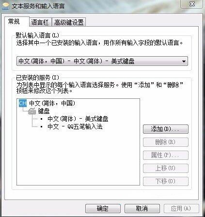 win7无法启动语言栏怎么办？win7不能启动语言栏解决方法