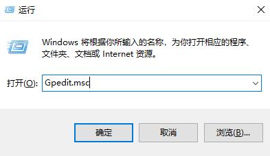 Win10如何禁止运行指定程序?Win10禁止运行指定程序的方法