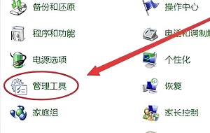 win7电脑iis管理器关闭了怎么办?win7系统iis管理器打开教程