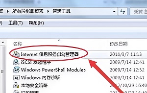 win7电脑iis管理器关闭了怎么办?win7系统iis管理器打开教程