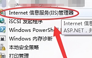 win7电脑iis管理器关闭了怎么办?win7系统iis管理器打开教程