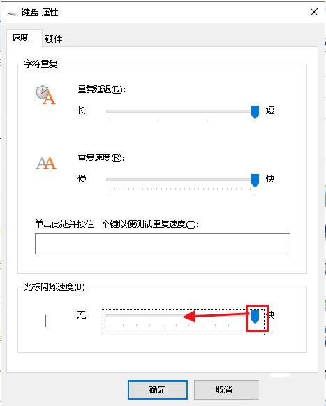 win10打字光标乱跳怎么办?win10打字光标乱跳解决方法