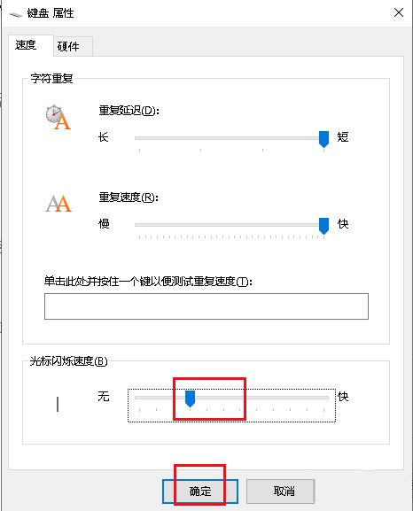 win10打字光标乱跳怎么办?win10打字光标乱跳解决方法