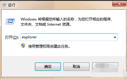 Win7电脑启动后黑屏只有一个鼠标箭头怎么解决?