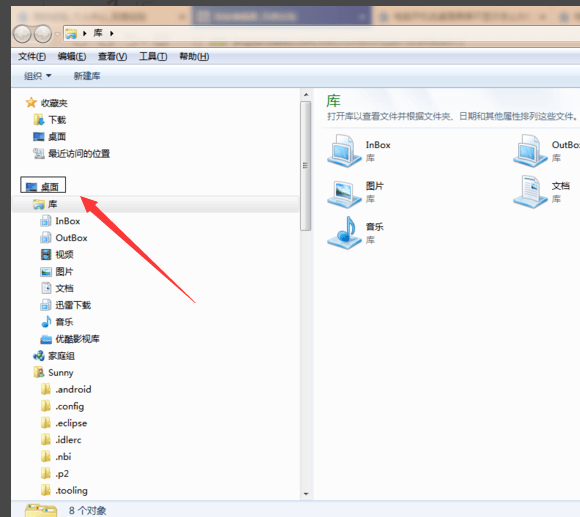 Win7电脑启动后黑屏只有一个鼠标箭头怎么解决?