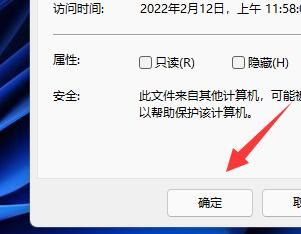 win11系统如何加密wps文档?win11加密wps文档的方法